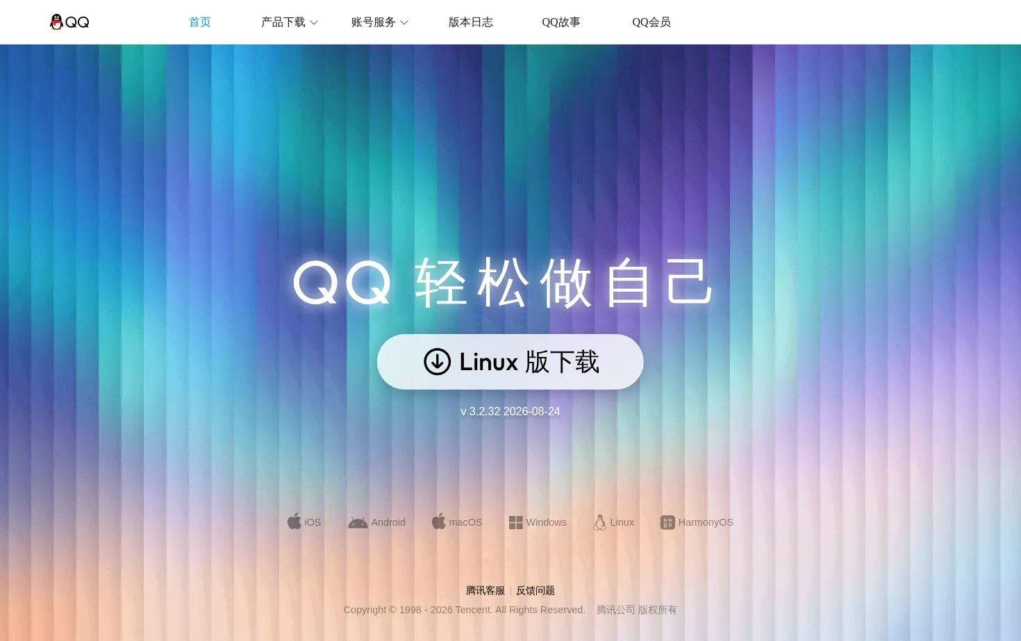 QQ小程序 页面快照